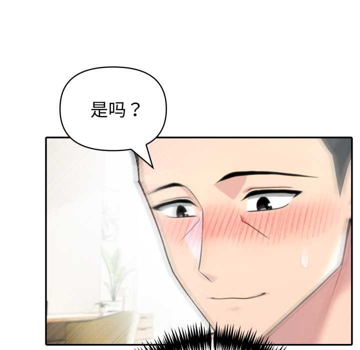 夫妇游戏 - 第54話 - page 49
