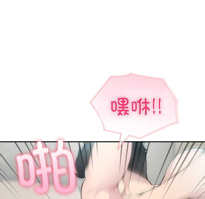 夫妇游戏 - 第54話 - page 51