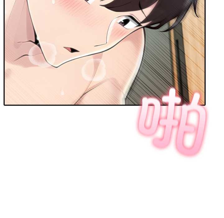 夫妇游戏 - 第54話 - page 72