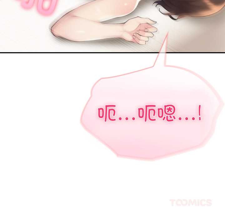 夫妇游戏 - 第54話 - page 75
