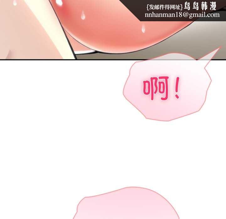 夫妇游戏 - 第54話 - page 77