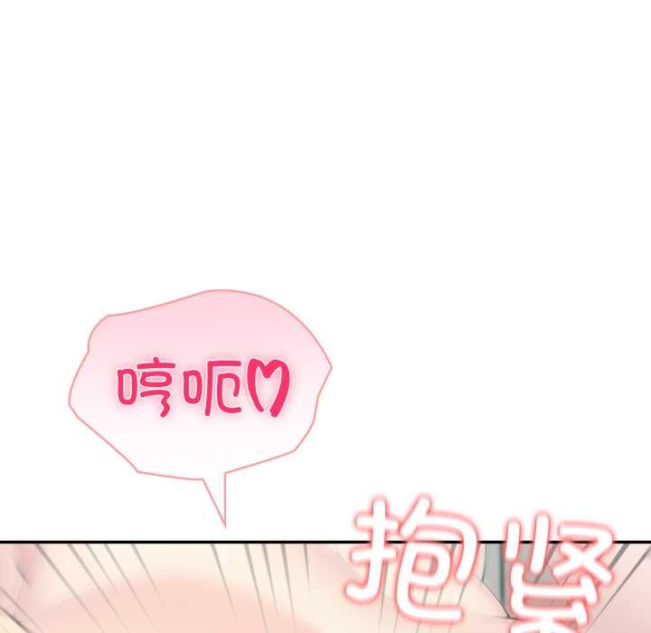夫妇游戏 - 第54話 - page 80