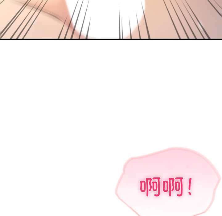 夫妇游戏 - 第54話 - page 82