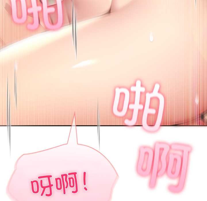 夫妇游戏 - 第54話 - page 85