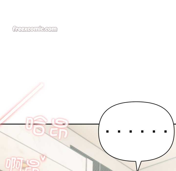 夫妇游戏 - 第54話 - page 91