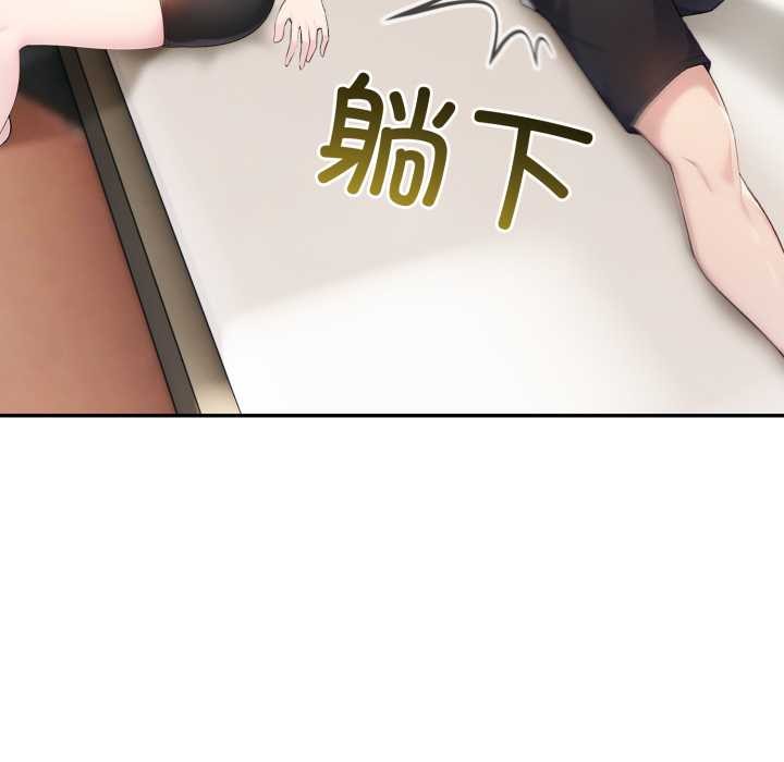 夫妇游戏 - 第54話 - page 99