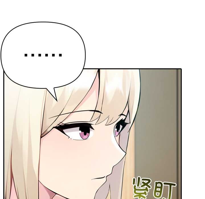 夫妇游戏 - 第54話 - page 100