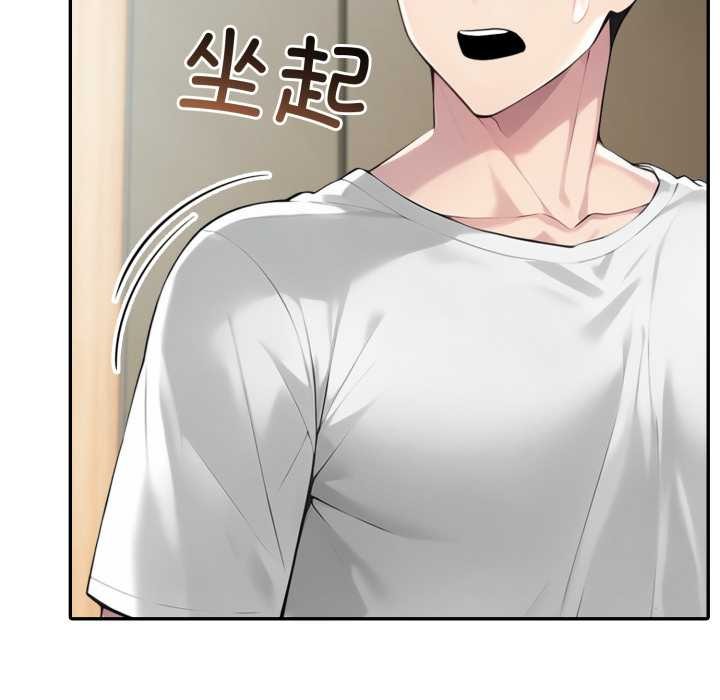夫妇游戏 - 第54話 - page 109