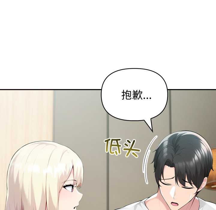 夫妇游戏 - 第54話 - page 114
