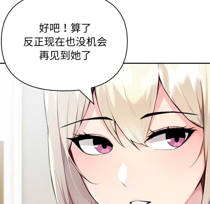 夫妇游戏 - 第54話 - page 116