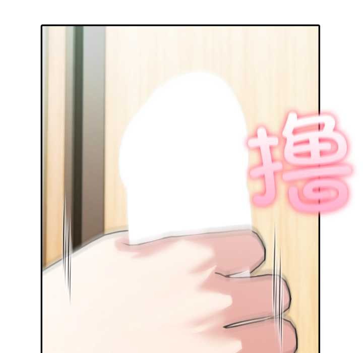 夫妇游戏 - 第54話 - page 125