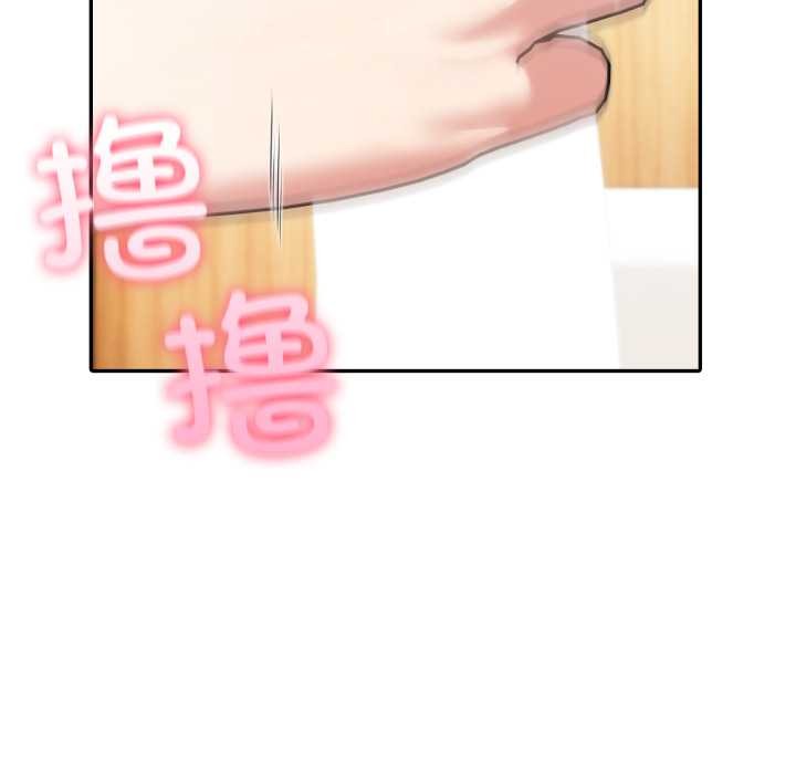 夫妇游戏 - 第54話 - page 126