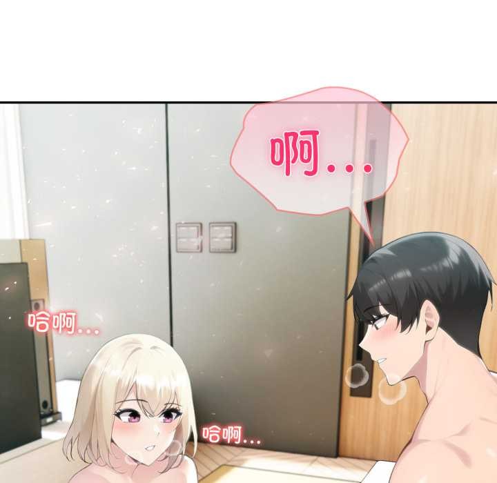 夫妇游戏 - 第54話 - page 127