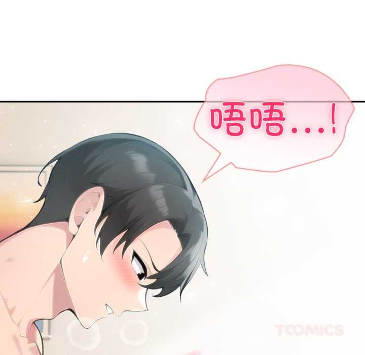 夫妇游戏 - 第54話 - page 129