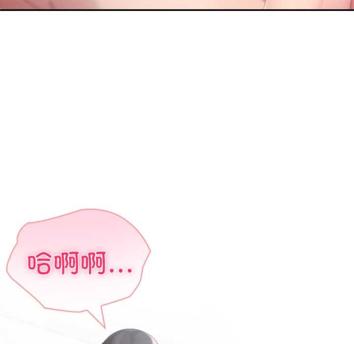 夫妇游戏 - 第54話 - page 131