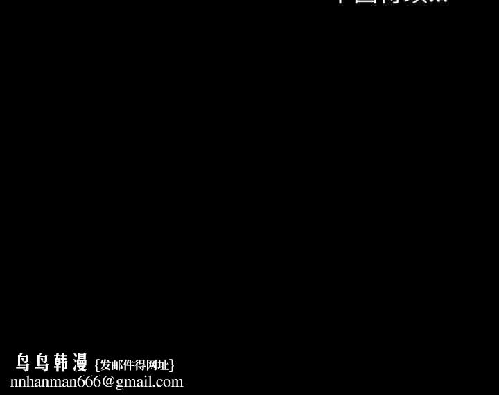 夫妇游戏 - 第54話 - page 152