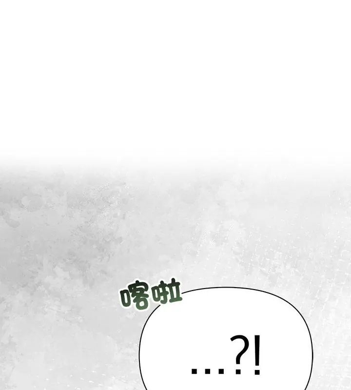 夫妇游戏 - 第90話 - page 1