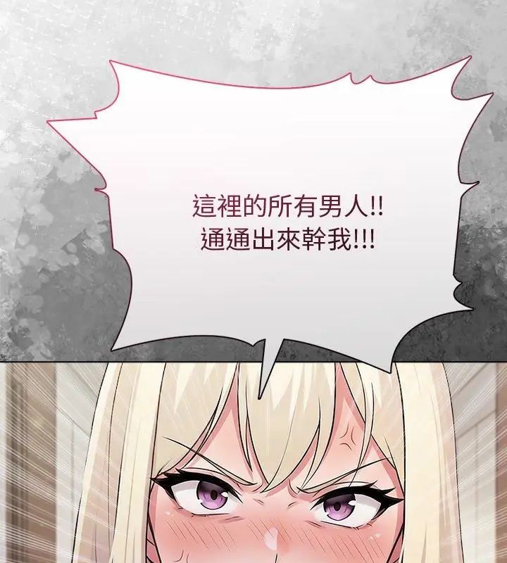 夫妇游戏 - 第90話 - page 4