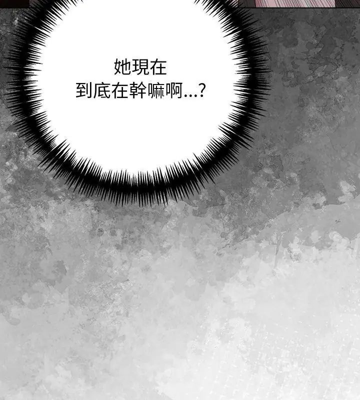 夫妇游戏 - 第90話 - page 9