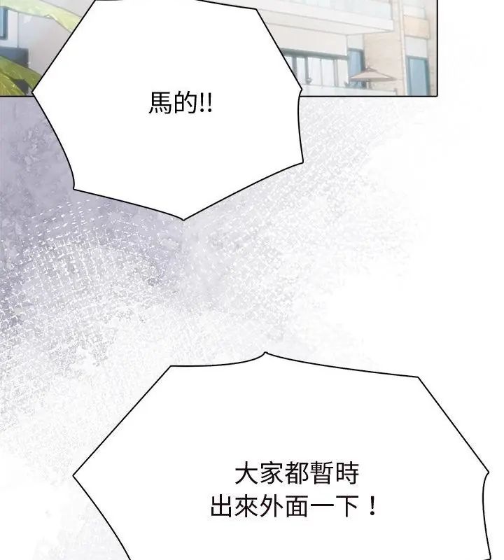 夫妇游戏 - 第90話 - page 13