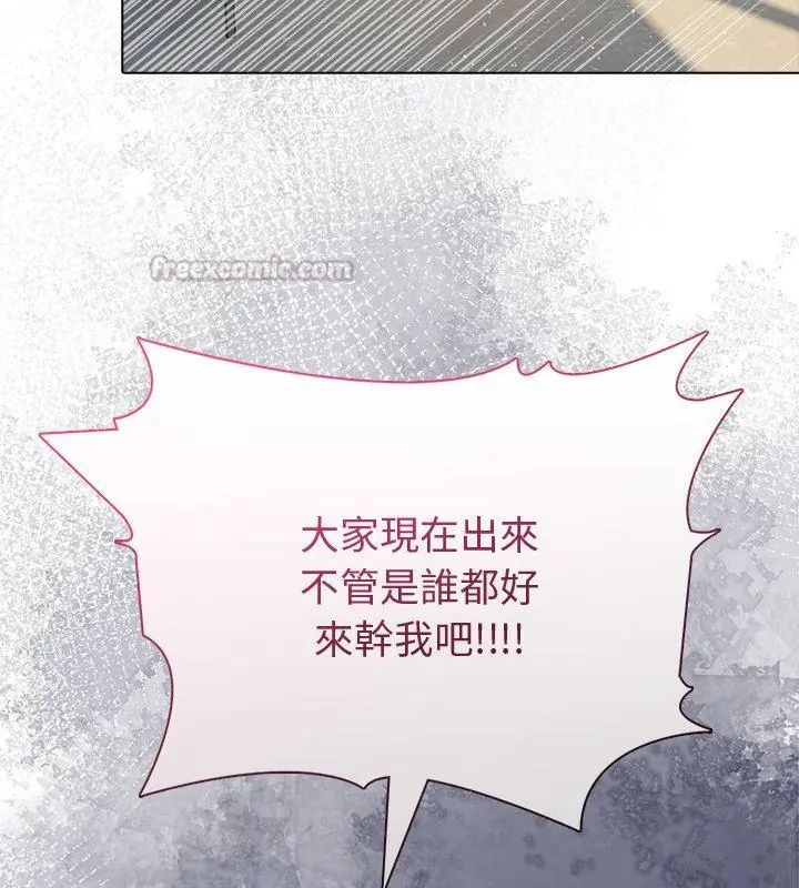 夫妇游戏 - 第90話 - page 15
