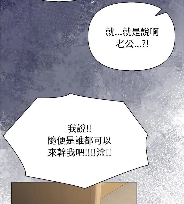 夫妇游戏 - 第90話 - page 22