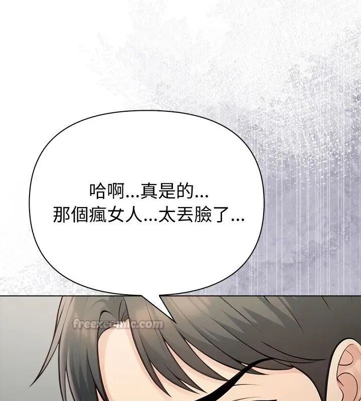 夫妇游戏 - 第90話 - page 30