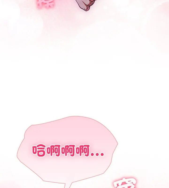 夫妇游戏 - 第90話 - page 34