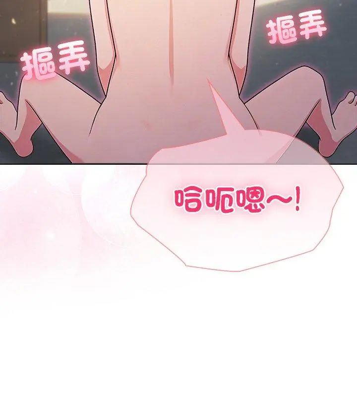 夫妇游戏 - 第90話 - page 39