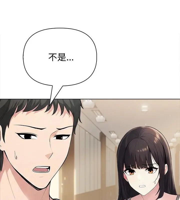 夫妇游戏 - 第90話 - page 40