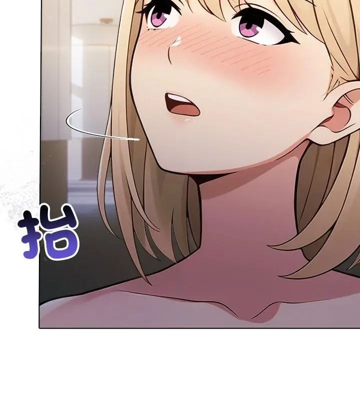 夫妇游戏 - 第90話 - page 43
