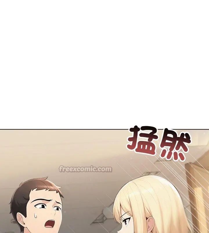 夫妇游戏 - 第90話 - page 45