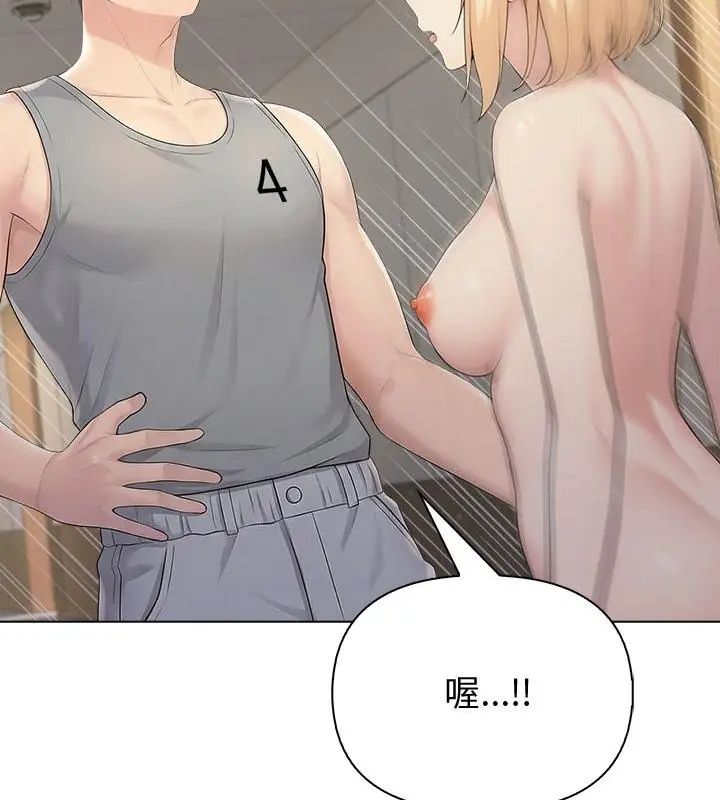 夫妇游戏 - 第90話 - page 46