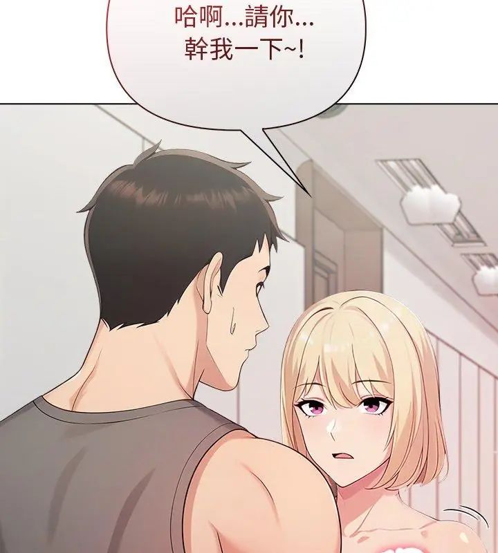 夫妇游戏 - 第90話 - page 48