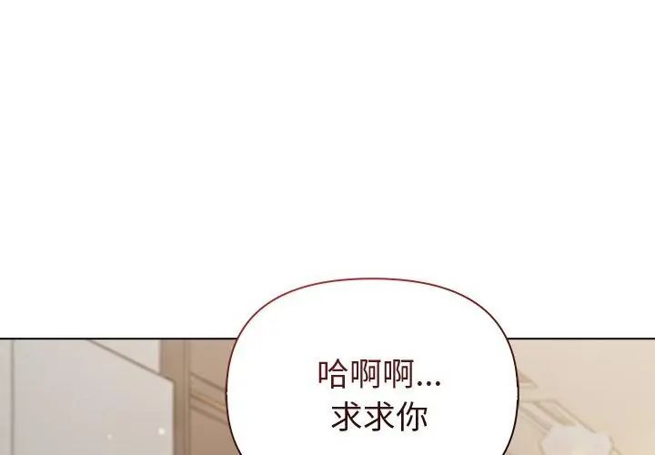 夫妇游戏 - 第90話 - page 50