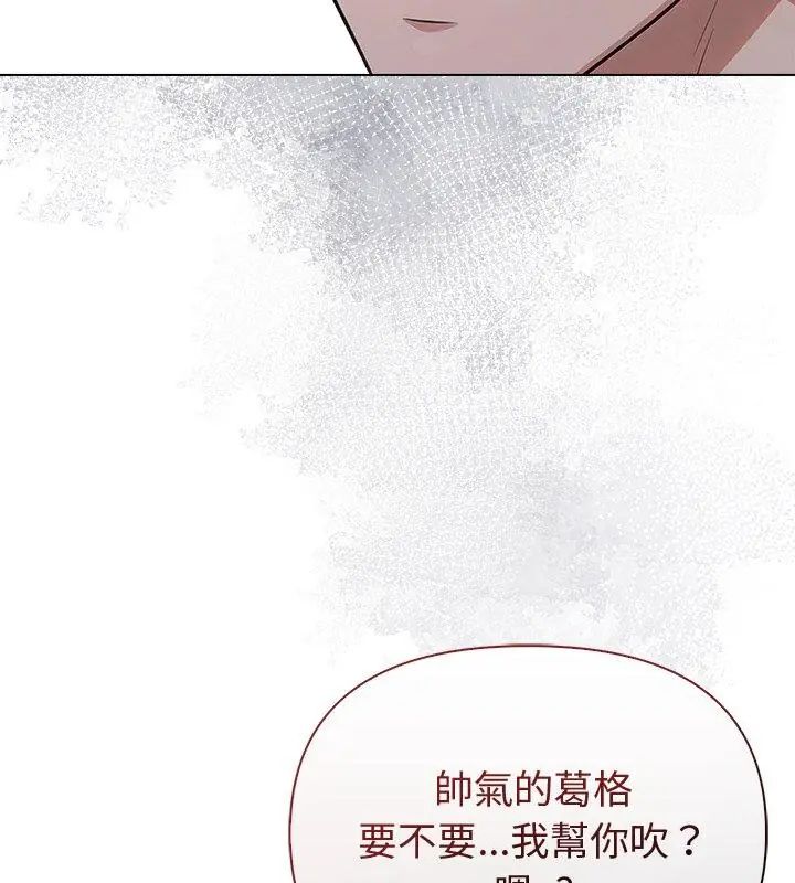 夫妇游戏 - 第90話 - page 54