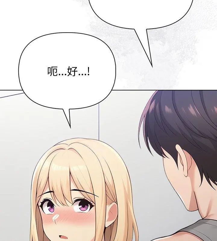 夫妇游戏 - 第90話 - page 63