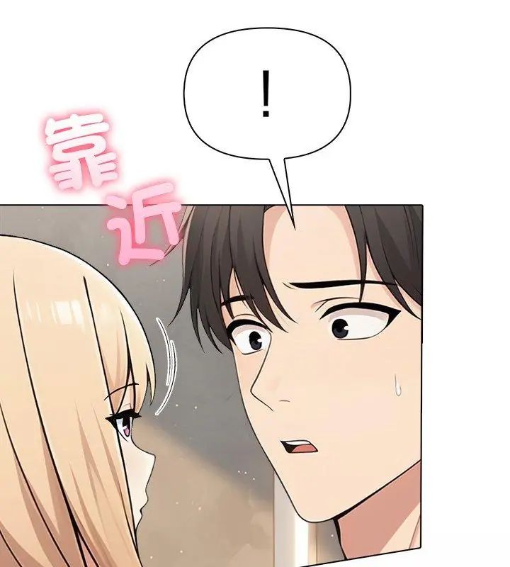 夫妇游戏 - 第90話 - page 78