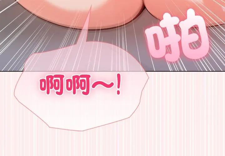 夫妇游戏 - 第90話 - page 89