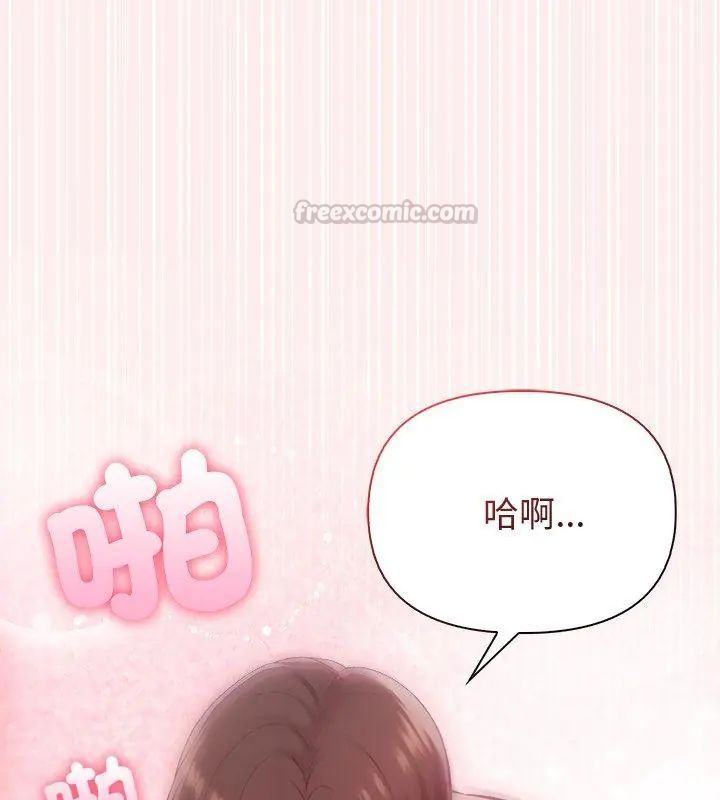 夫妇游戏 - 第90話 - page 90