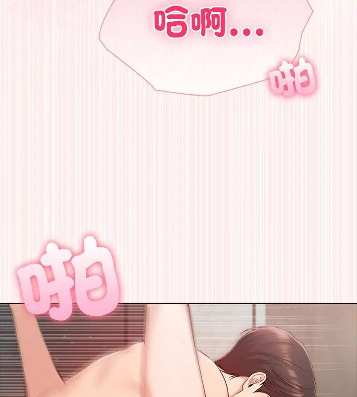 夫妇游戏 - 第90話 - page 93