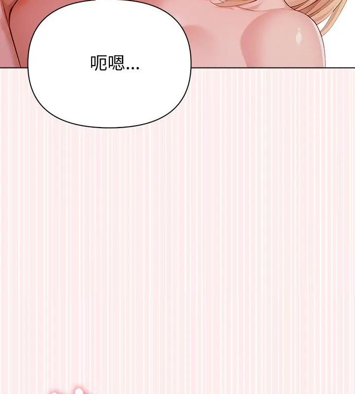 夫妇游戏 - 第90話 - page 97