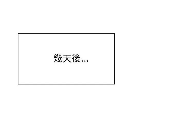 夫妇游戏 - 第90話 - page 122
