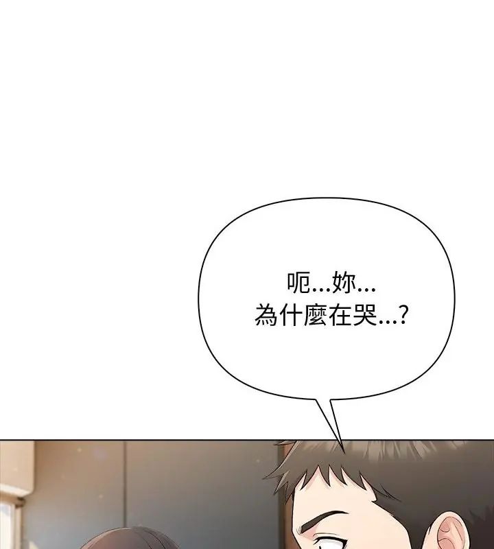 夫妇游戏 - 第90話 - page 127