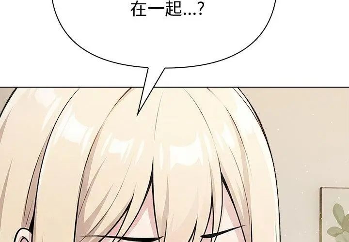 夫妇游戏 - 第90話 - page 134