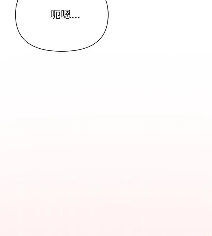 夫妇游戏 - 第90話 - page 141