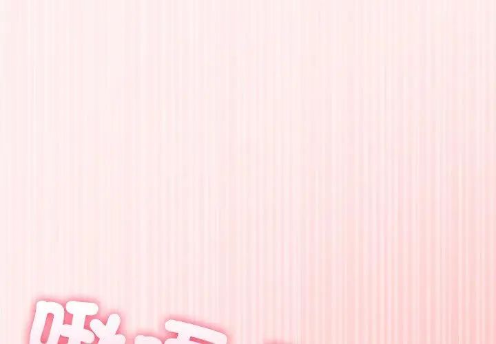 夫妇游戏 - 第90話 - page 143