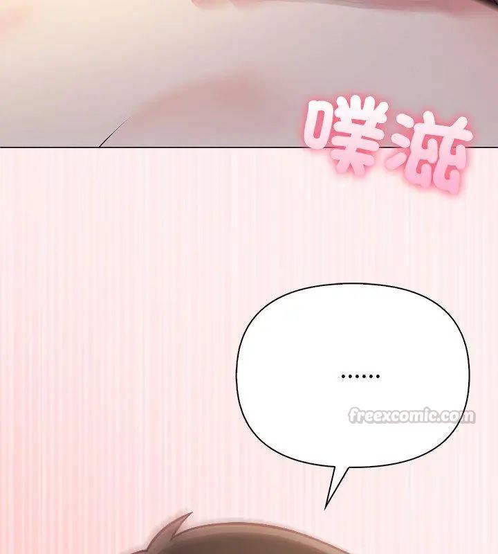 夫妇游戏 - 第90話 - page 150