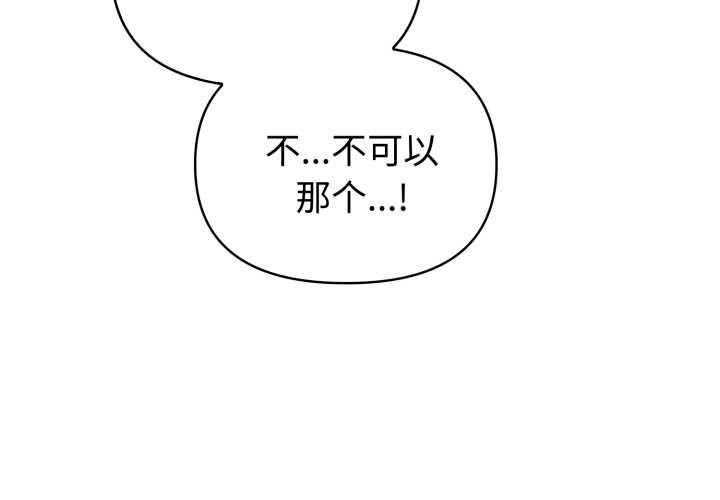 夫妇游戏 - 第52話 - page 4