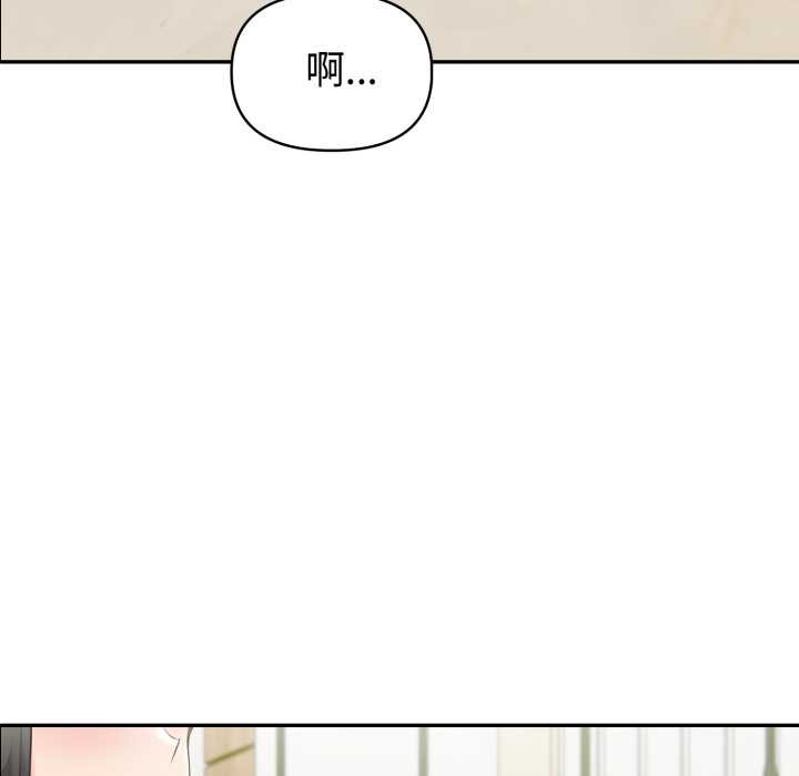 夫妇游戏 - 第52話 - page 7